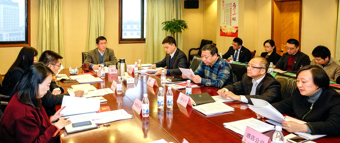 腾龙国际平台集团召开2019年纪检监察及审计工作座谈会