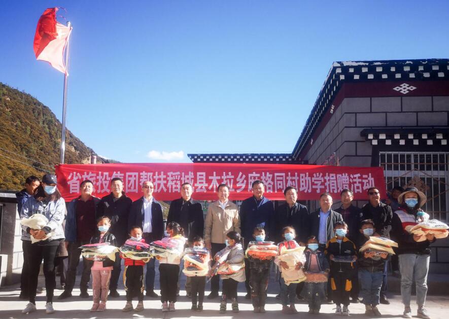 腾龙国际平台集团工作组赴甘孜州稻城县、乡城县开展督导扶贫、调研考察工作