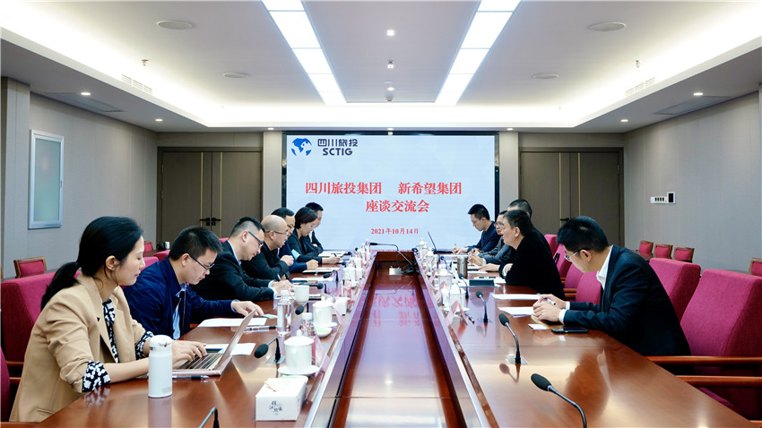 腾龙国际平台集团与新希望集团座谈交流加深业务合作