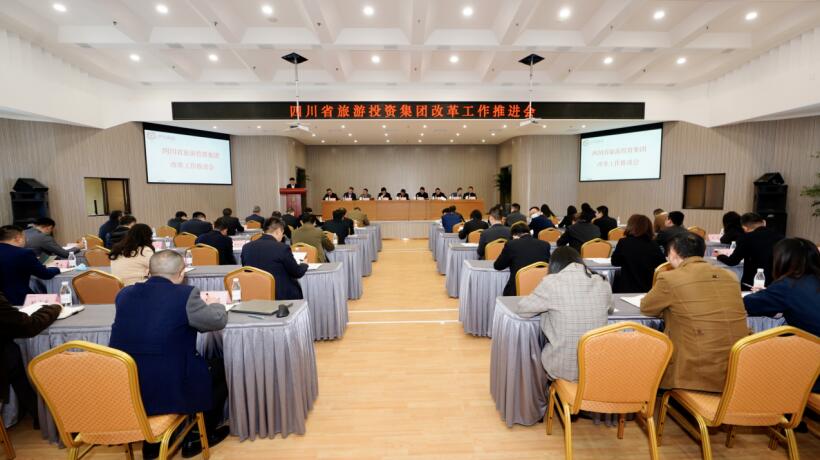 腾龙国际平台集团召开改革工作推进会