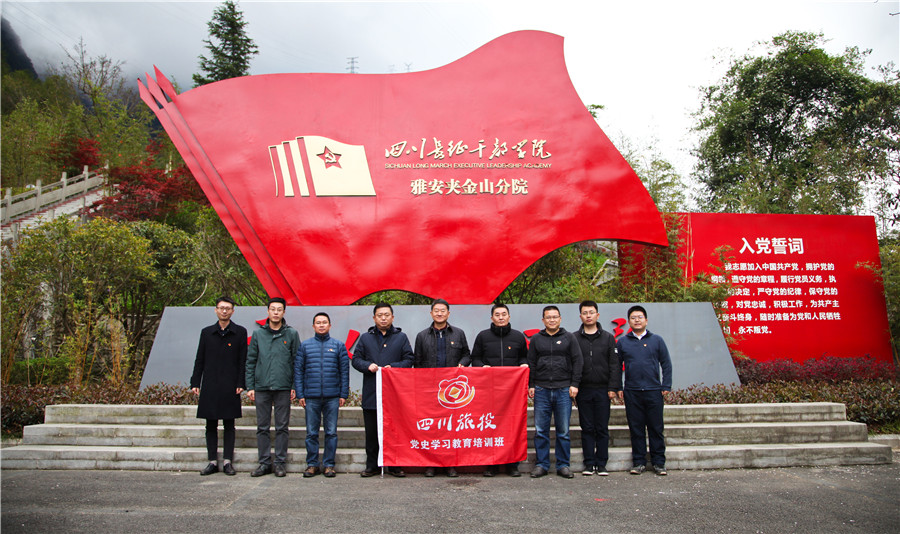 腾龙国际平台集团领导班子赴宝兴县开展党史学习教育