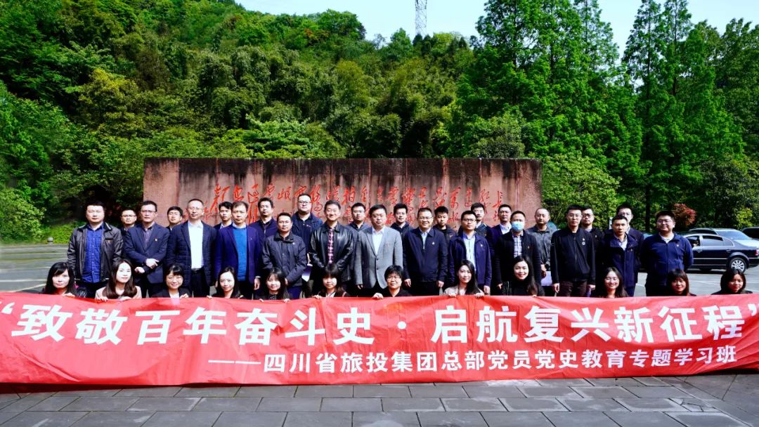 腾龙国际平台集团党委举办总部党员党史学习教育专题学习班