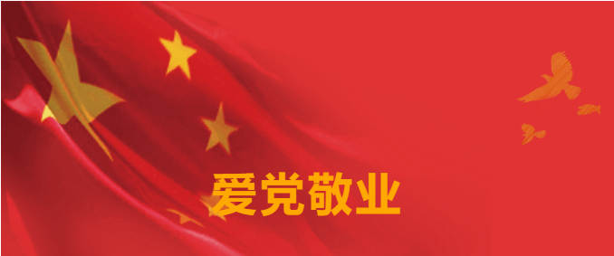 七一特辑 | 腾龙国际平台要闻集锦