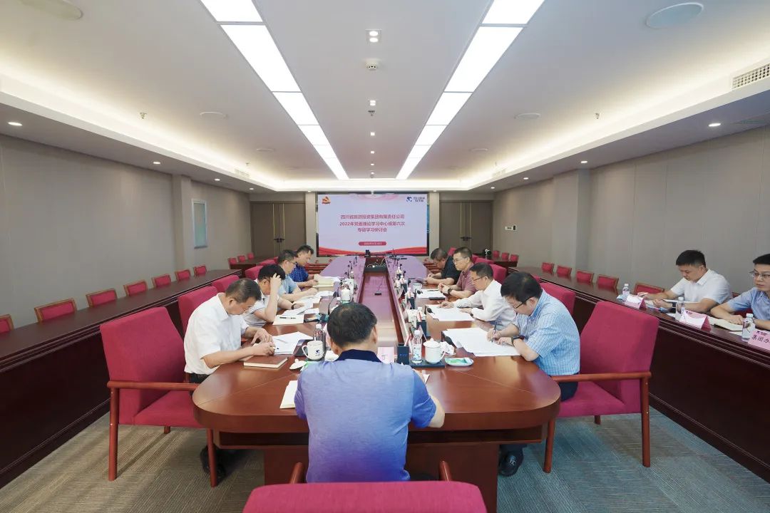 学习重结合 研讨促发展——腾龙国际平台集团召开党委理论学习中心组专题学习研讨会