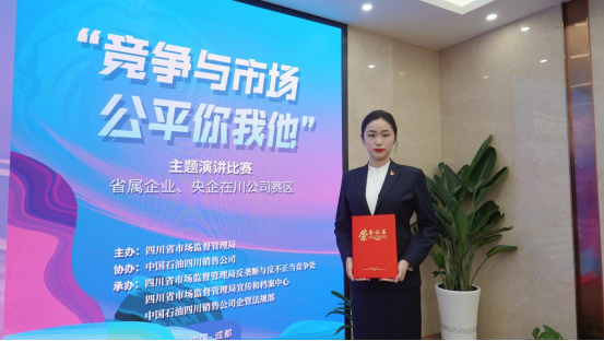 集团员工在“竞争与市场！！！！！。，，，，，公平你我他”主题演讲比赛中荣获佳绩