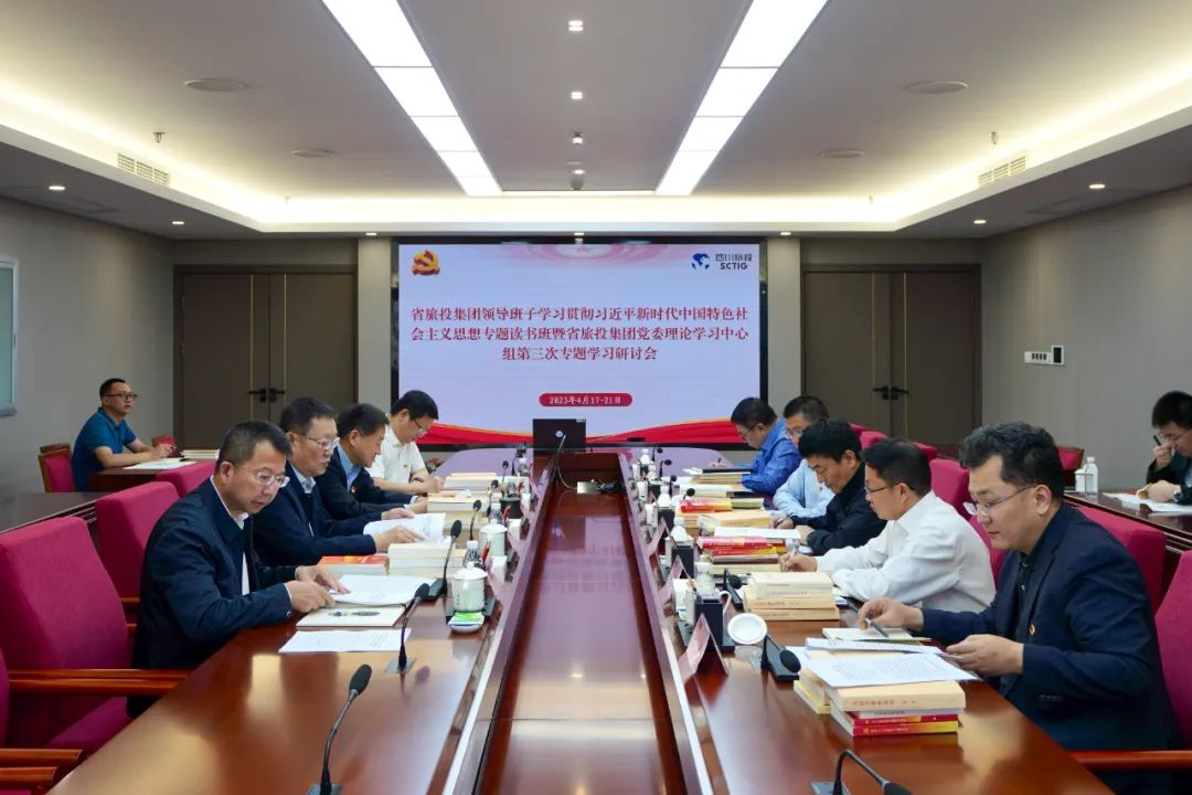 省腾龙国际平台集团举办学习贯彻习近平新时代中国特色社会主义思想主题教育读书班研讨交流会