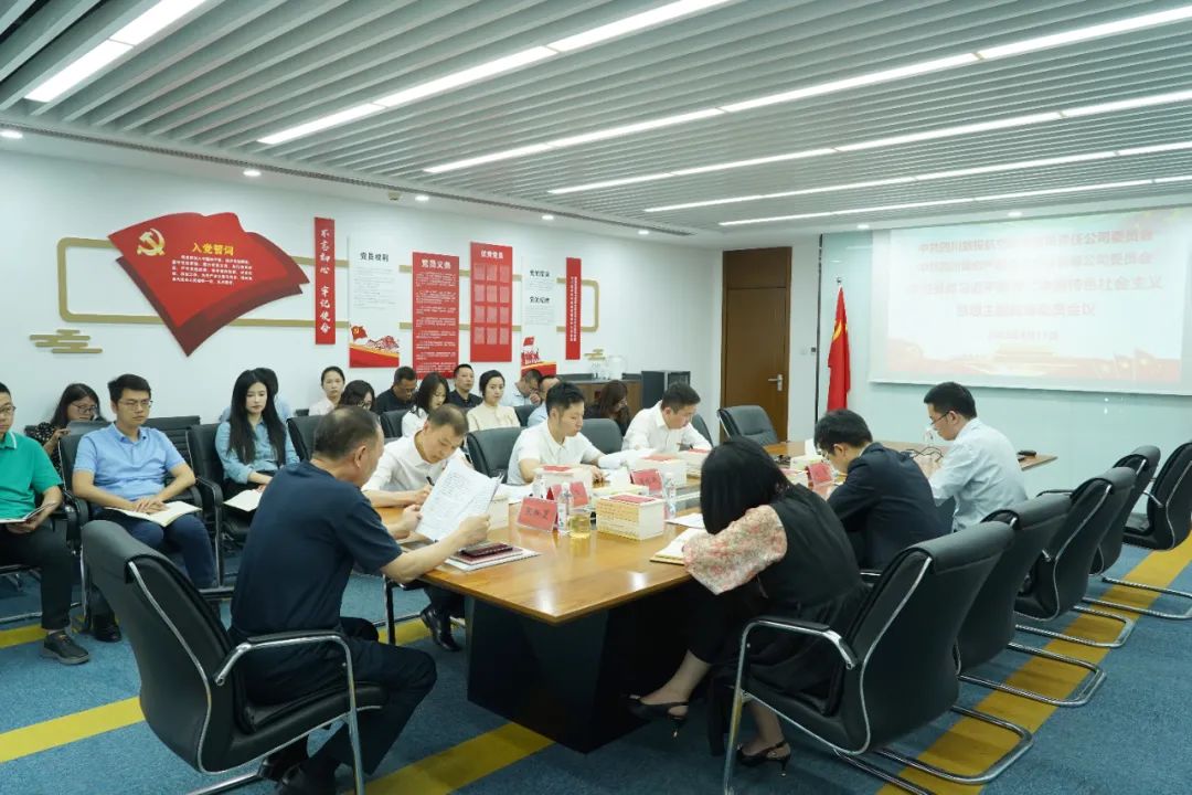 腾龙国际平台航旅:统筹谋划 有机融合 一一推动主题教育走深走实