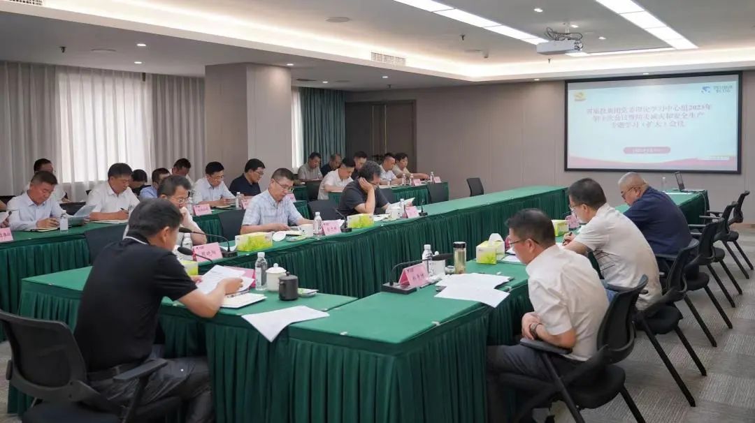省腾龙国际平台集团党委理论学习中心组召开2023年第十次会议暨防灾减灾和安全生产专题学习（扩大）会议