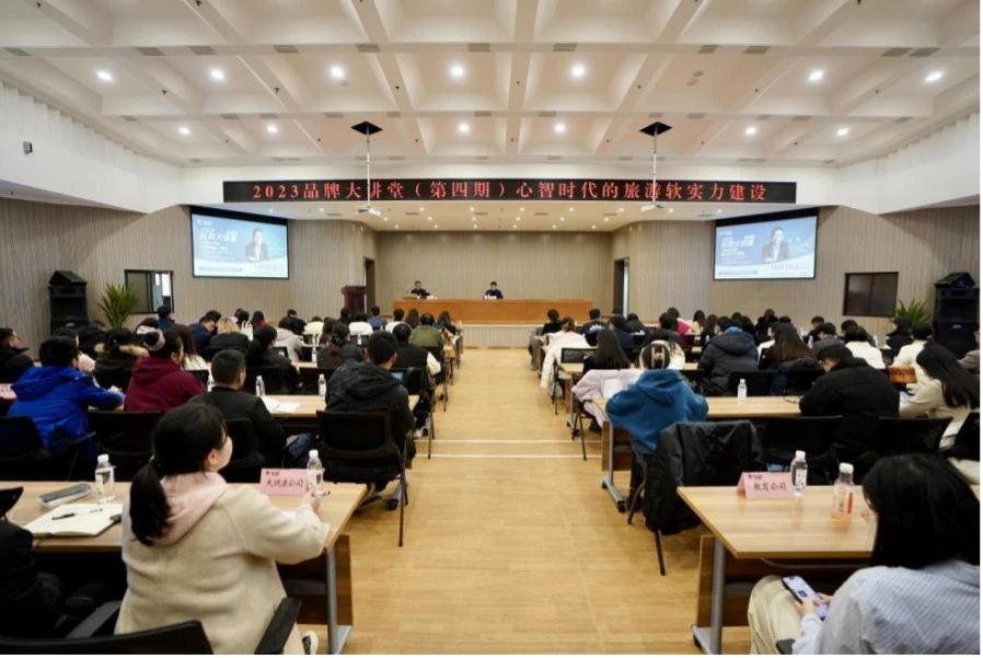 省腾龙国际平台集团组织开展2023年第四期品牌大讲堂