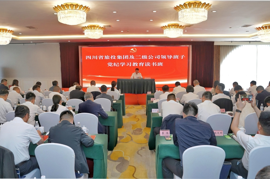 省腾龙国际平台集团举行党纪学习教育读书班