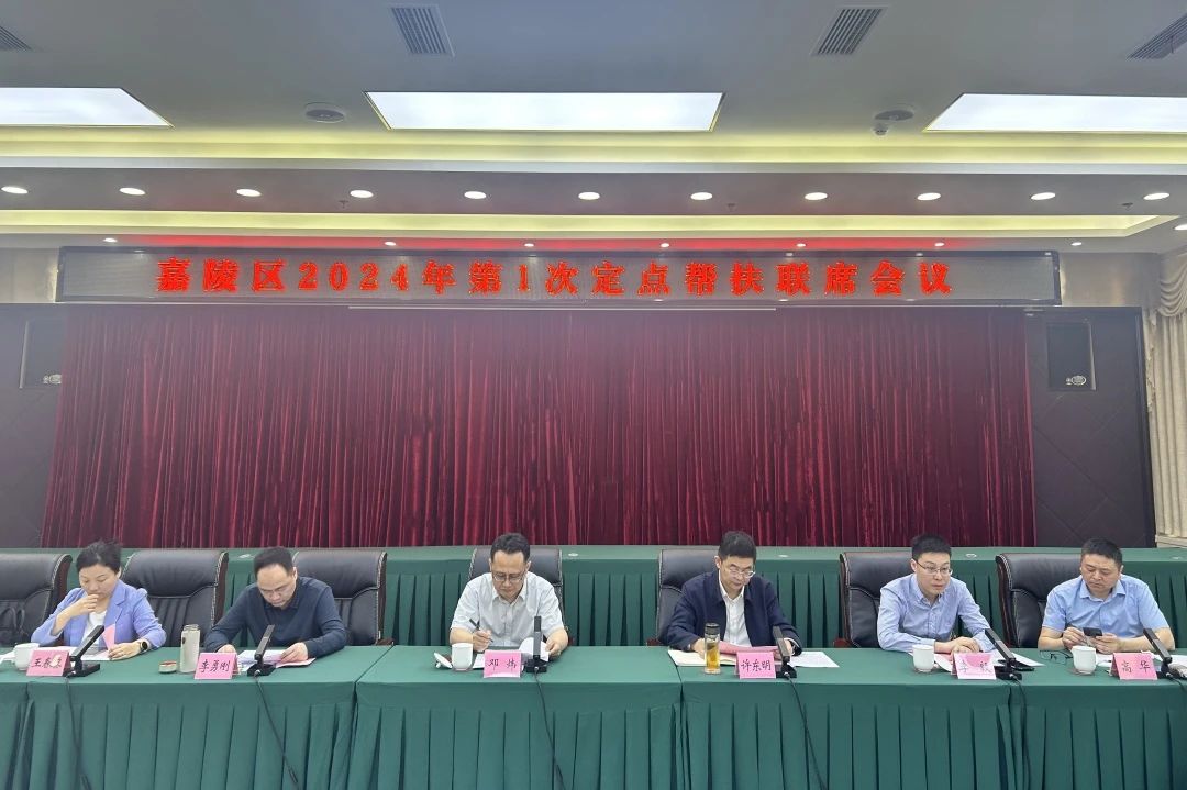 省腾龙国际平台集团领导赴嘉陵区开展乡村振兴帮扶工作