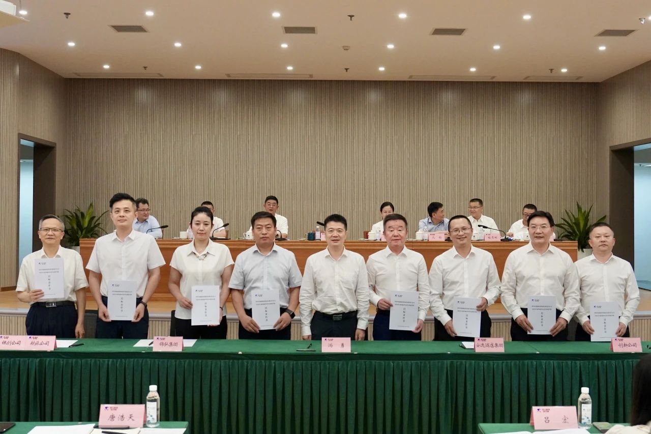 明确目标责任 强化担当作为 —— 省腾龙国际平台集团举行2024年二级子公司经营目标责任书及年度安全生产责任书签署仪式