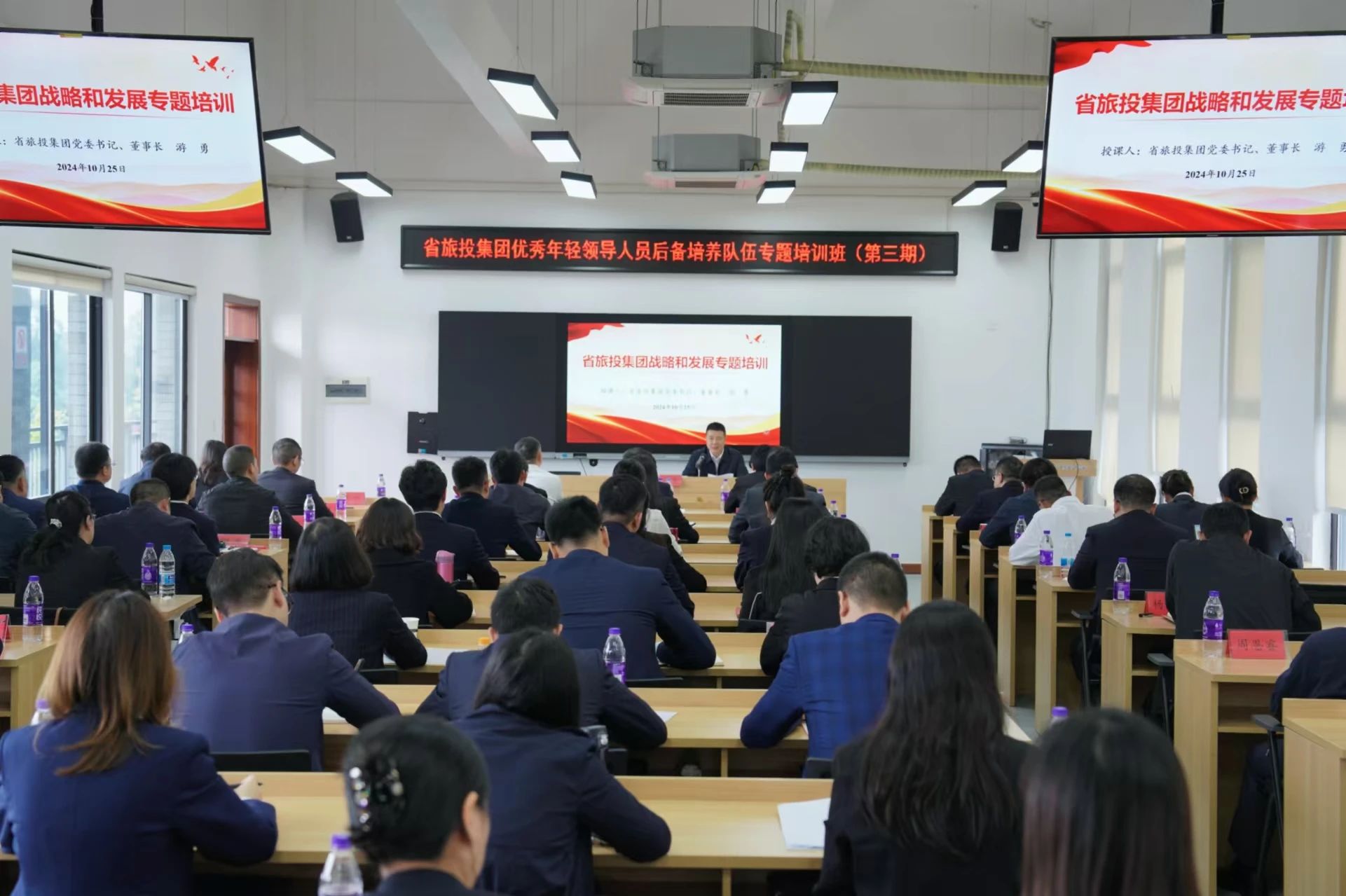 省腾龙国际平台集团优秀年轻领导人员后备培养队伍专题培训班圆满举行