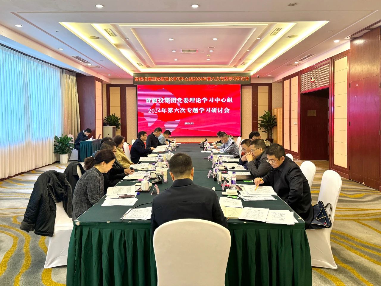 省腾龙国际平台集团党委理论学习中心组2024年第六次专题学习研讨会召开