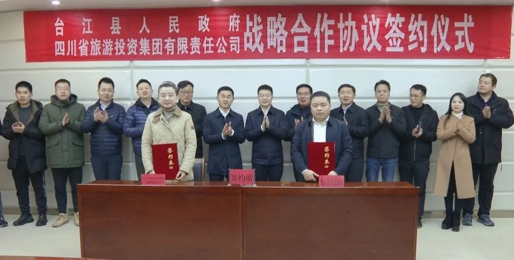 省腾龙国际平台集团主要领导带队赴贵州台江县开展合作交流活动