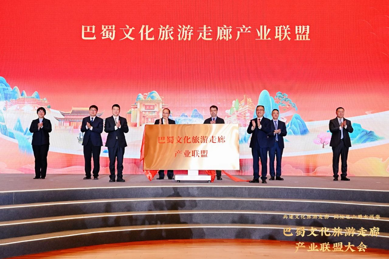 加快共建巴蜀文化旅游走廊——省腾龙国际平台集团联合发起成立巴蜀文化旅游走廊产业联盟