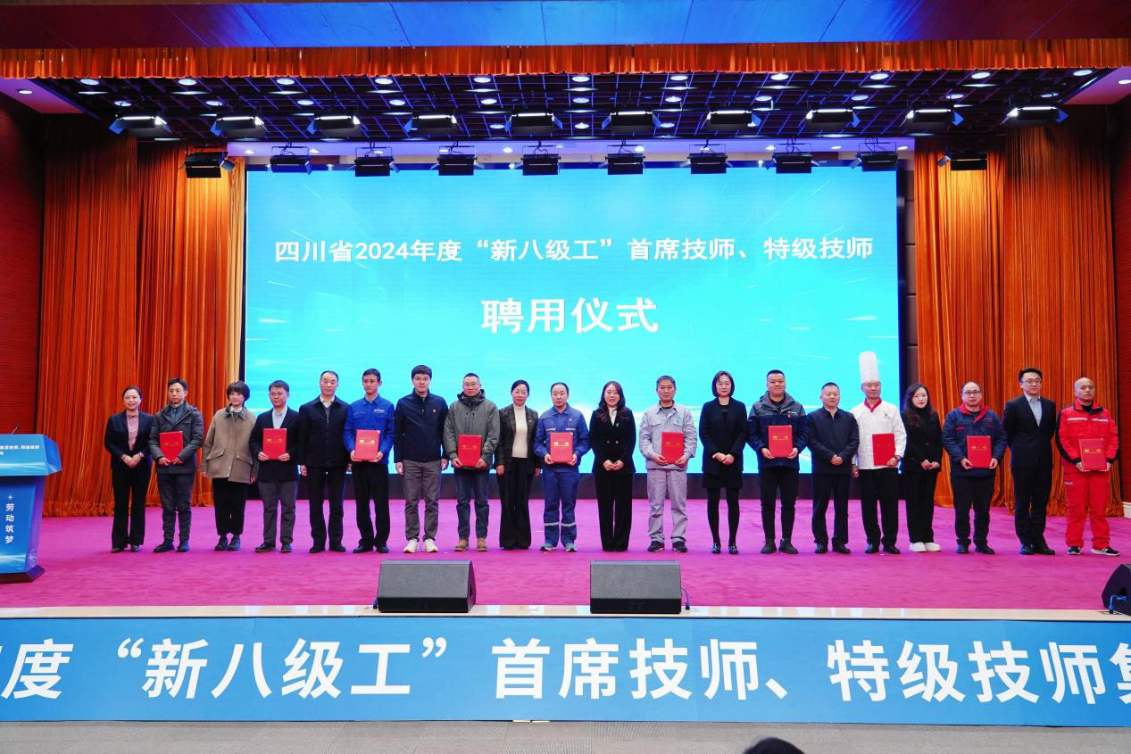 喜报！省腾龙国际平台集团2人获评全省首批“新八级工”特级技师