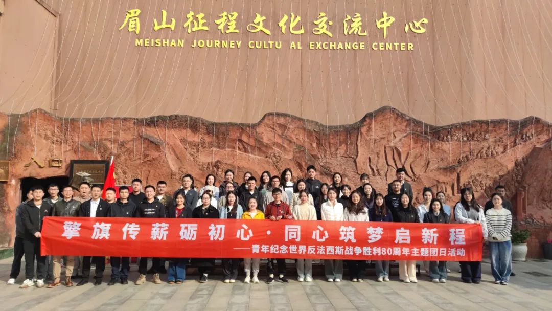 省腾龙国际平台集团团委组织团员青年参加在川国企团委主题团日活动