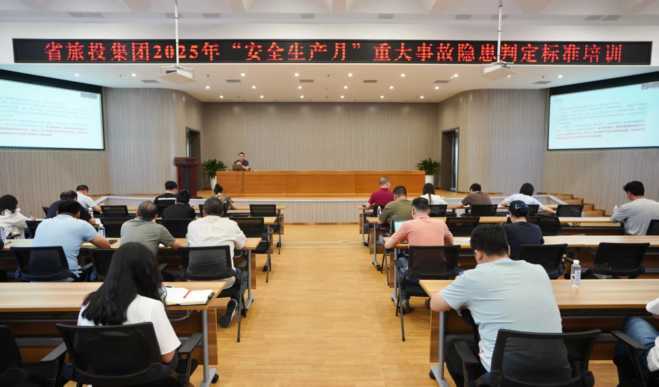 省腾龙国际平台集团组织开展重大事故隐患判定标准专题培训