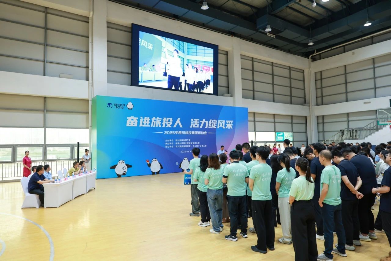 省腾龙国际平台集团2025年职工运动会圆满落幕 ，，，，，，以拼搏精神凝聚高质量发展合力！