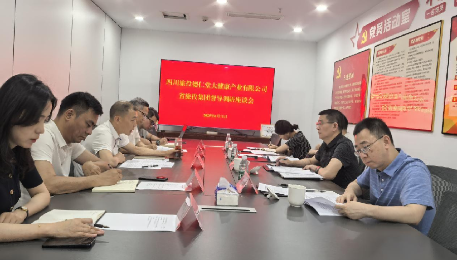 省腾龙国际平台集团领导督导调研腾龙国际平台大健康公司简报